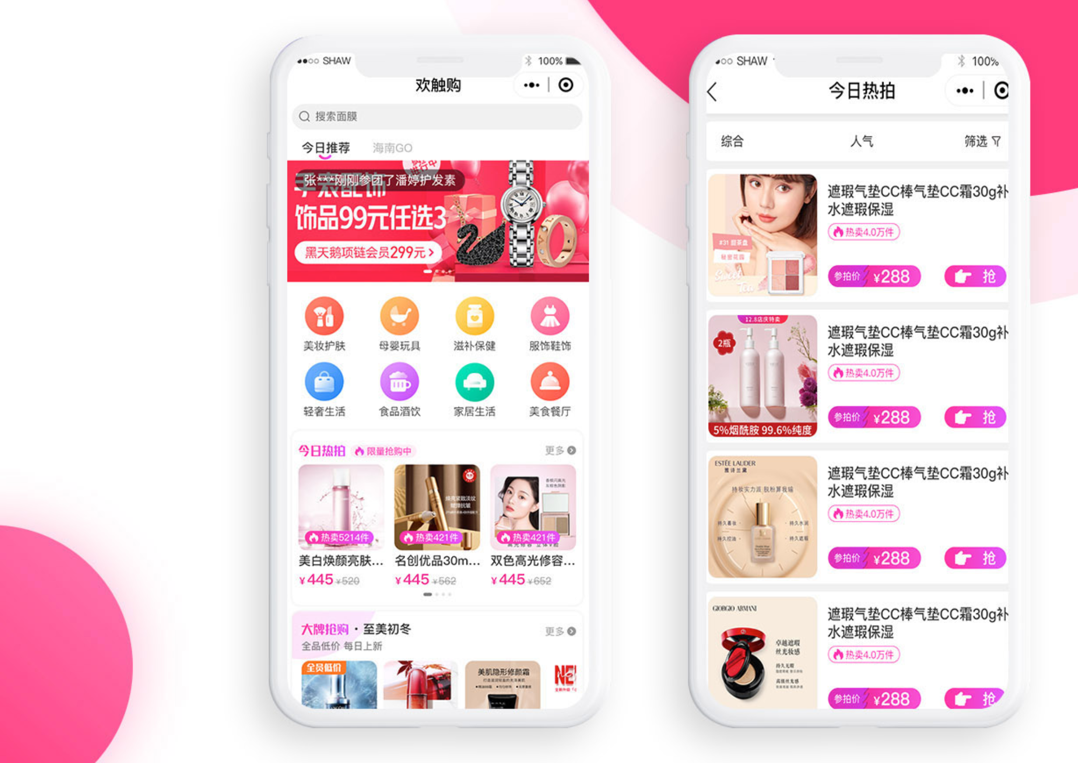 拼購(gòu)商城