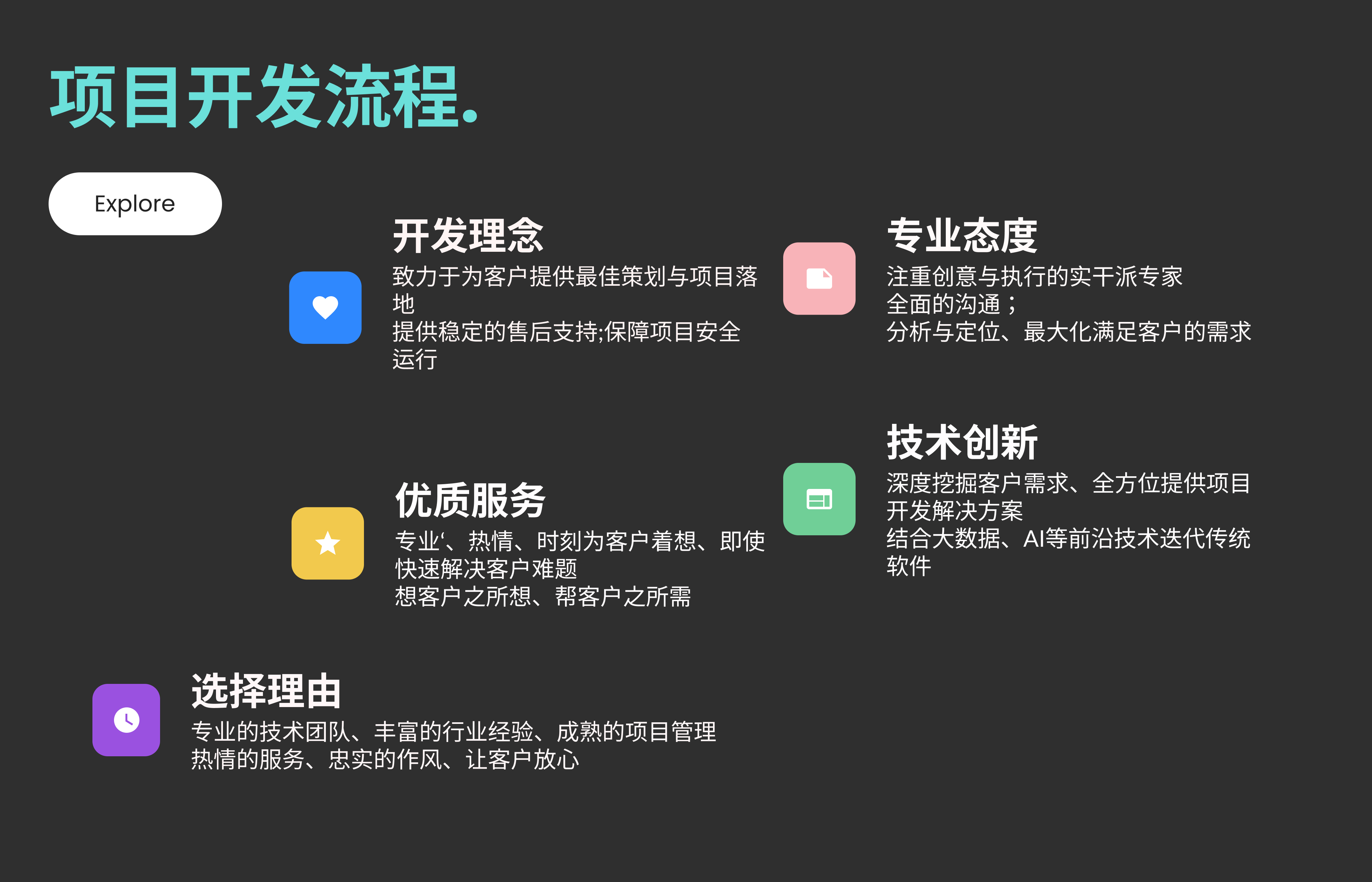如何選擇你企業(yè)使用的軟件？